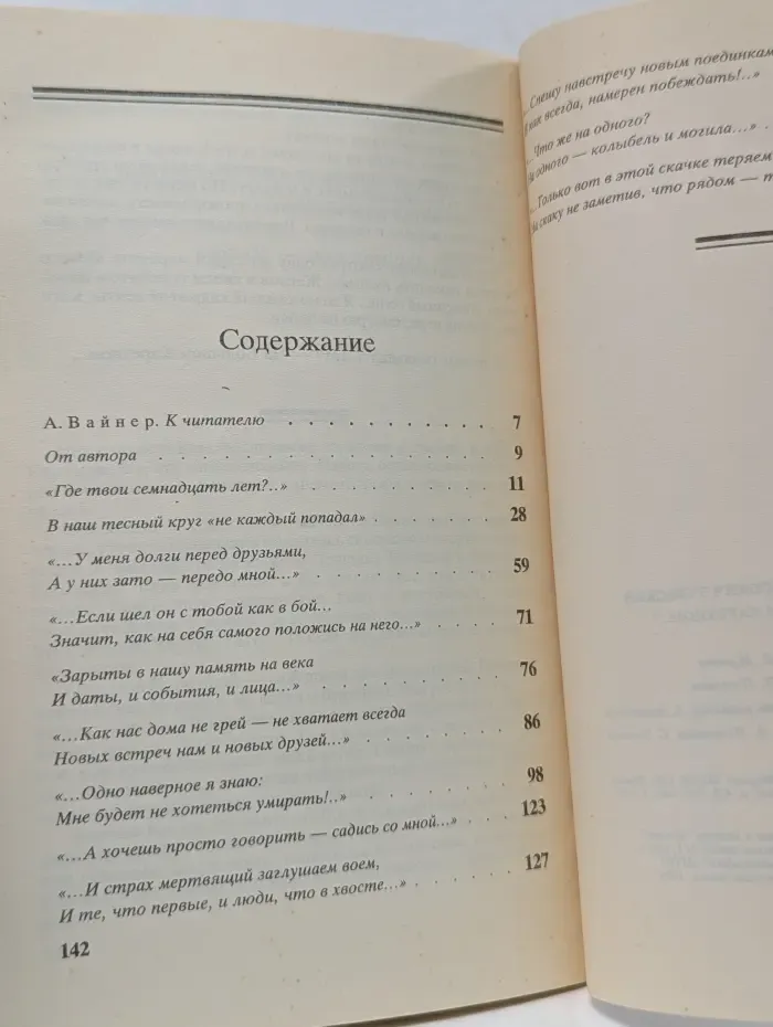На Большом Каретном