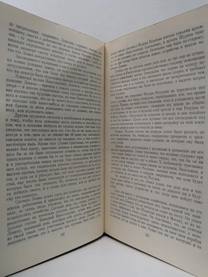 Библиотека классики. Анна Каренина