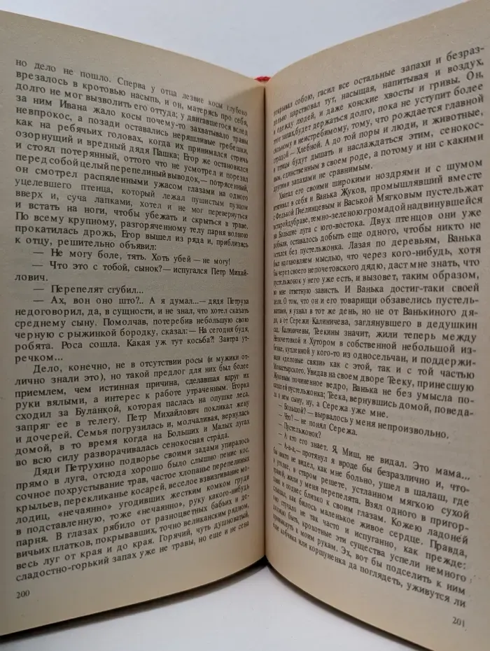 Народный роман. Карюха. Драчуны. Рыжонка