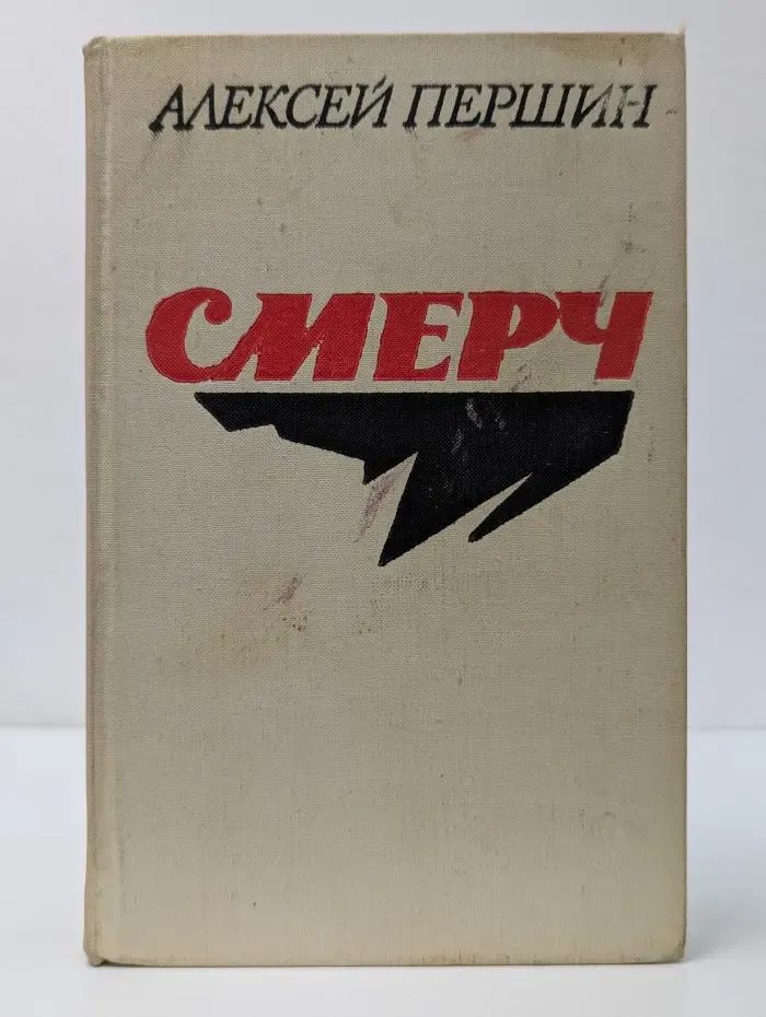 Смерч