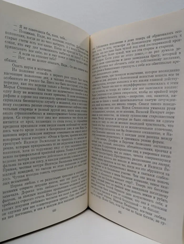 Библиотека классики. Русская литература. Приваловские миллионы. Золото
