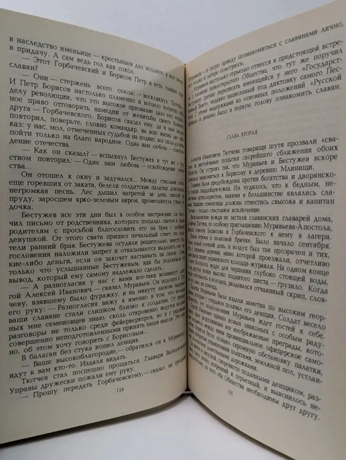 Первенцы свободы. Одеты камнем