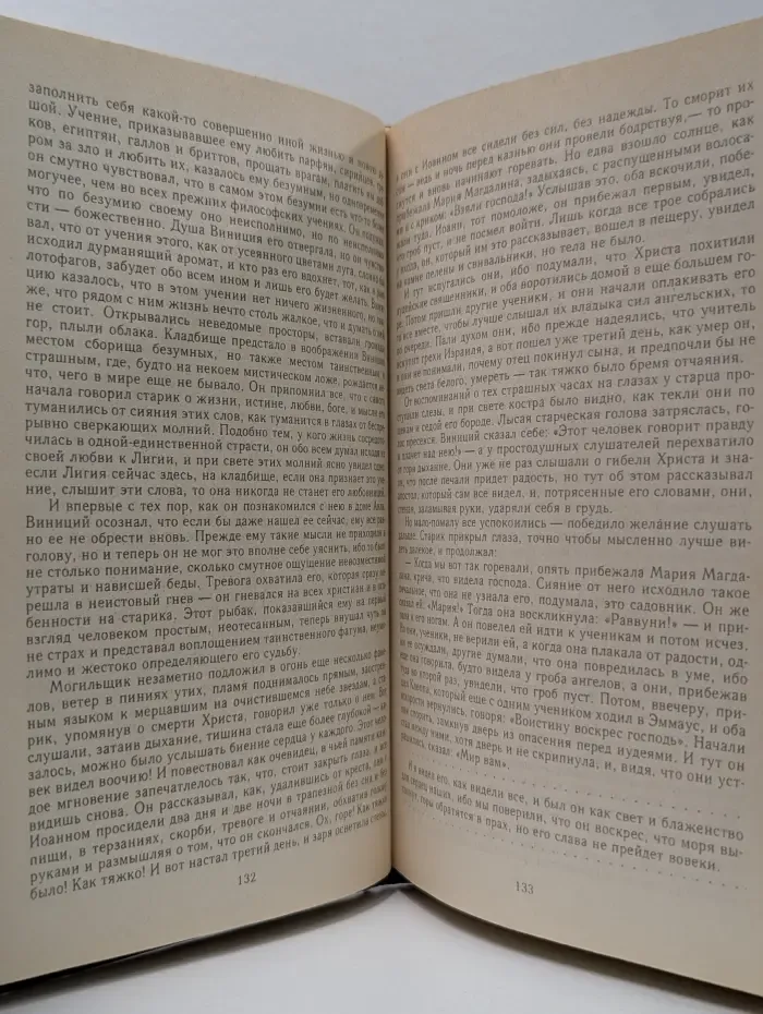 Генрик Сенкевич. Собрание сочинений в 8 томах. Том 1. Камо грядеши
