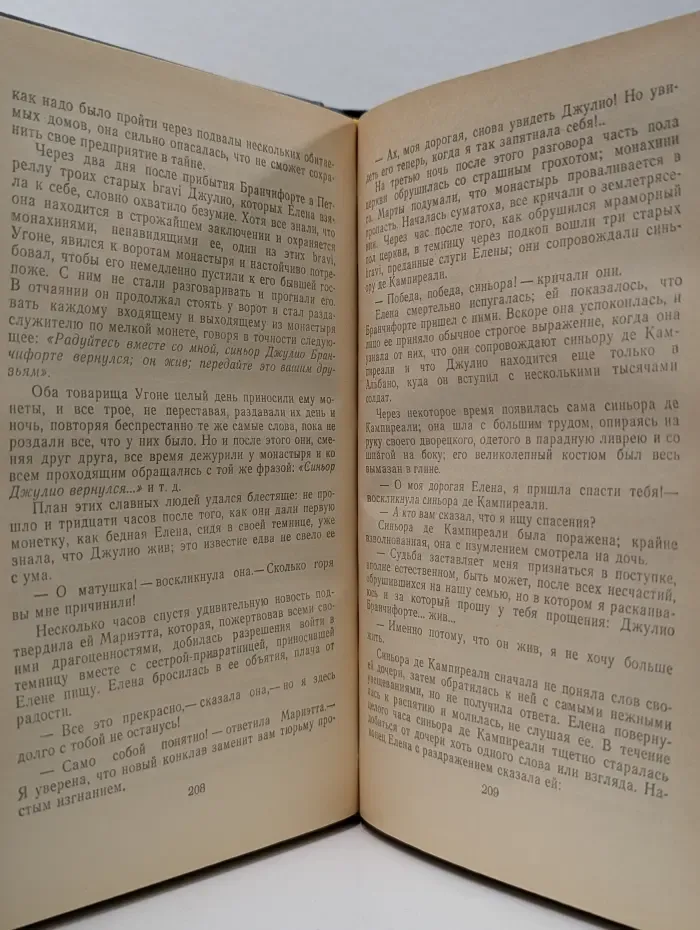 Итальянские хроники. Жизнь Наполеона