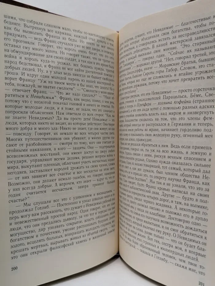 Графиня Рудольштадт