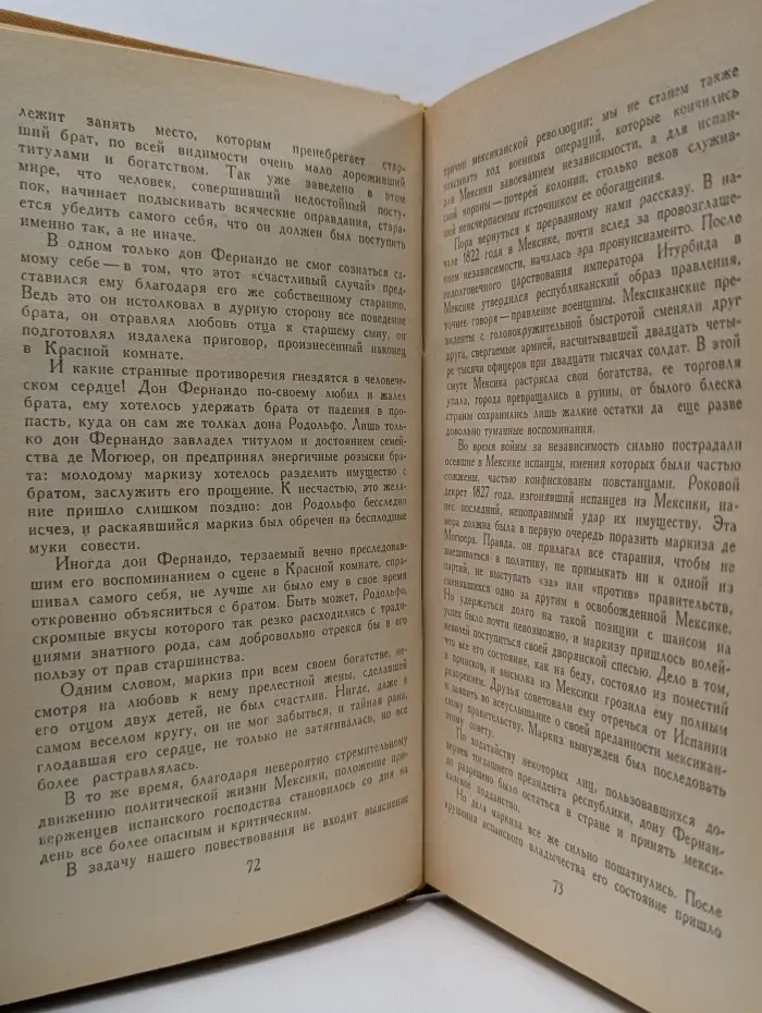 Библиотека приключений в 20 томах. Том 14. Твердая Рука. Гамбусино