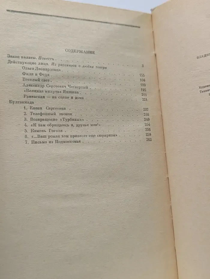 Закон палаты