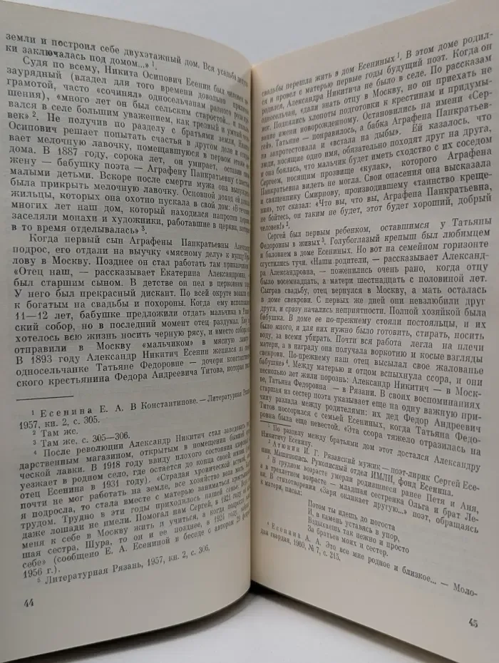 Сергей Есенин. Образ. Стихи. Эпоха