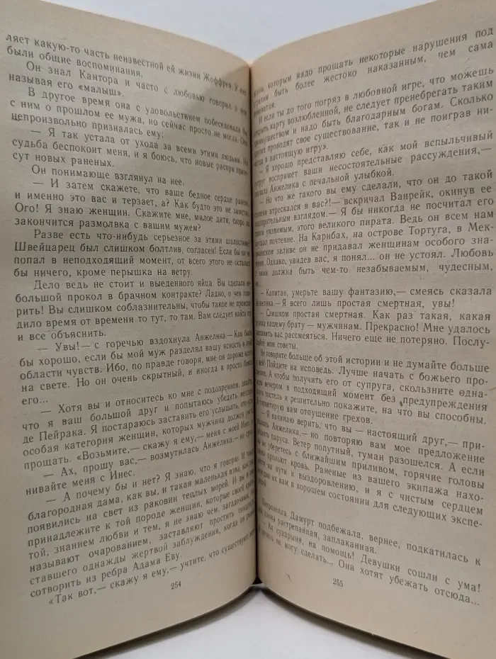 Искушение Анжелики. Анжелика в Голдсборо