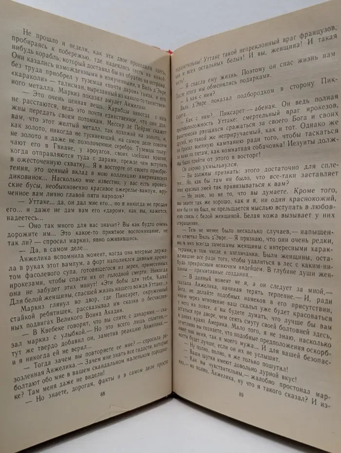 Суперкнига. Анжелика и демон. Анжелика и заговор теней