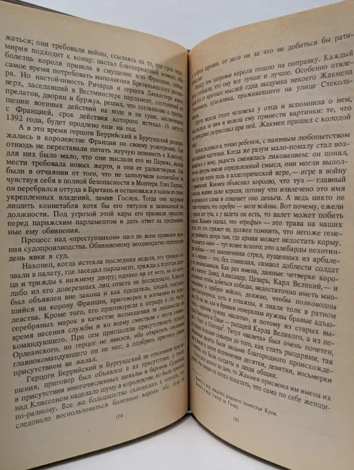 Изабелла Баварская