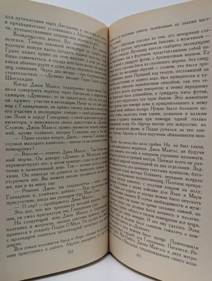 Дети капитана Гранта