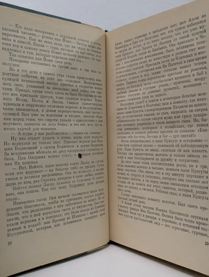 Библиотека исторического романа. Улыбка и слезы Палечка