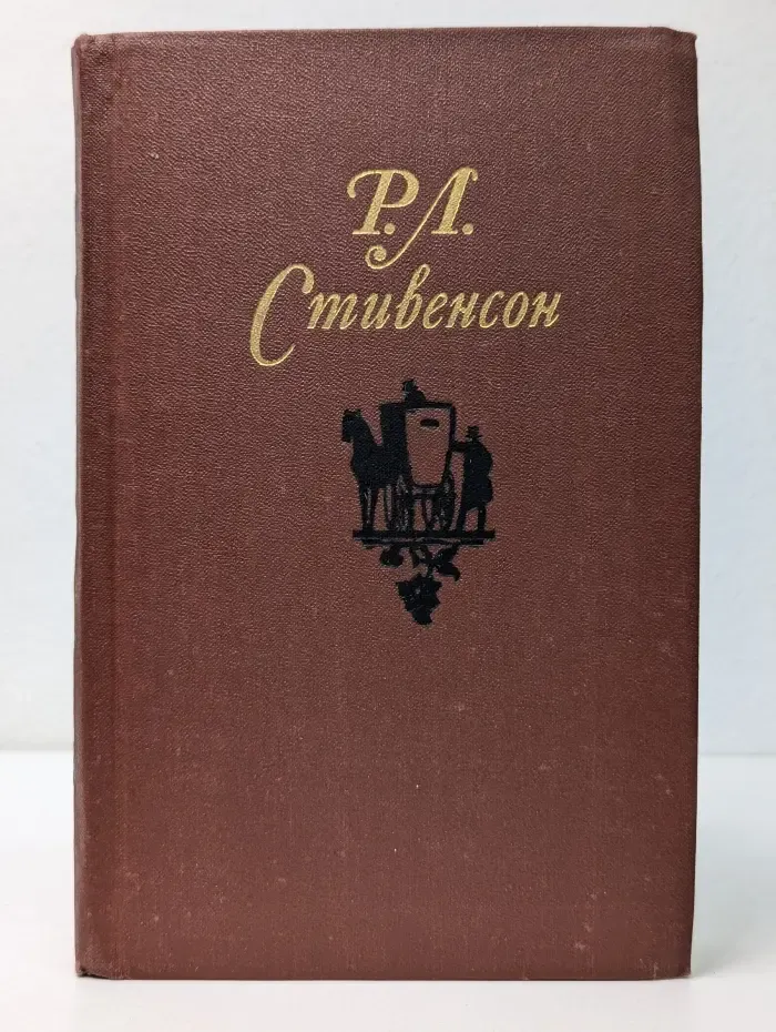 Библиотека "Огонек". Зарубежная классика. Р. Стивенсон. Собрание сочинений в 5 томах. Том 1