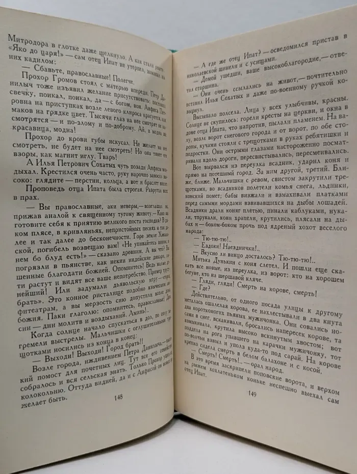 Библиотека Огонек. В. Я. Шишков. Собрание сочинений в 8 томах. Том 3