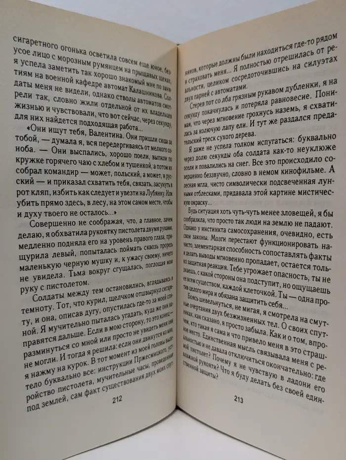 КГБ в смокинге. В 2 книгах. Книга 2