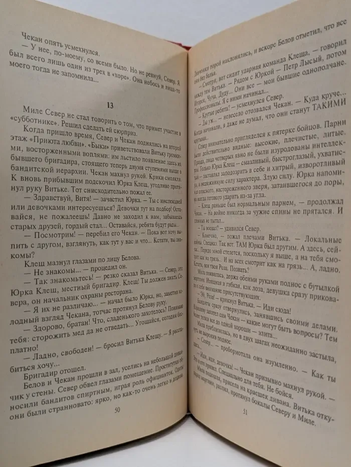 Черная кошка. Нимфоманка