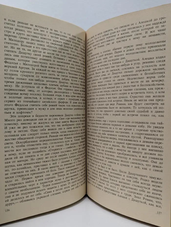 Библиотечная серия. Даурия