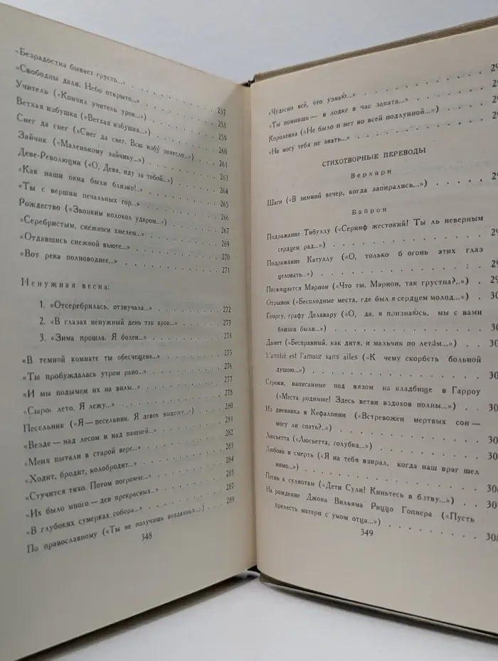 Библиотека отечественной классики. А. А. Блок. Собрание сочинений в 6 томах. Том 2