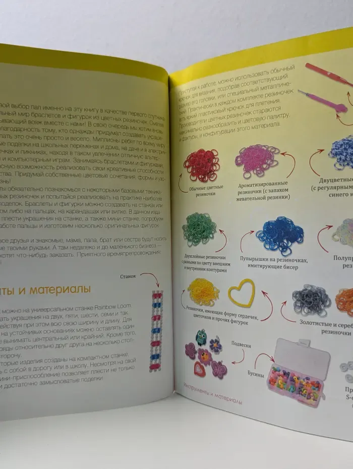 Браслеты и фигурки из резиночек. Мастер-классы для начинающих