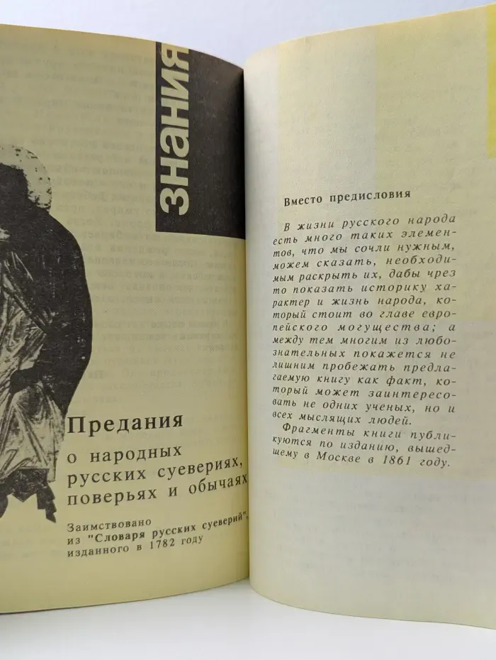 Черный журнал. Выпуск 4-5/1991