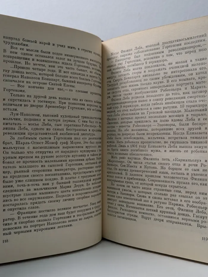 Г. М. Серебрякова. Собрание сочинений в 6 томах. Том 2