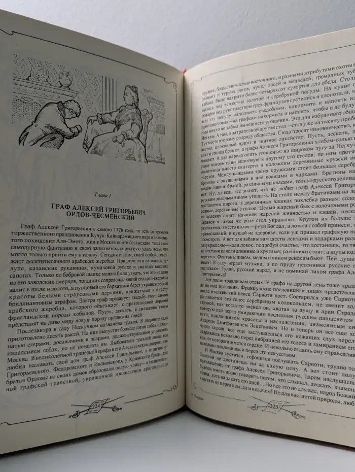 На рубеже столетий