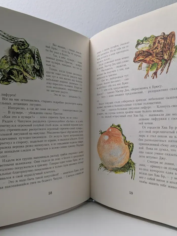 Семь гномов и злой колдун Карлин