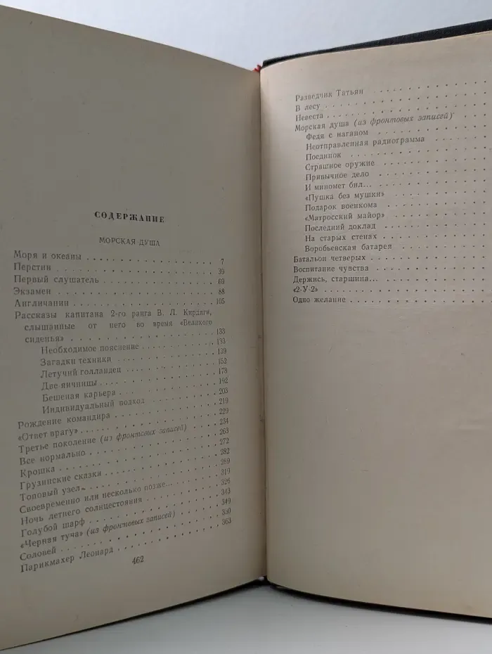 Леонид Соболев. Избранные произведения в 3 томах. Том 2