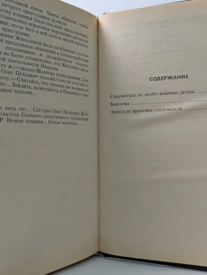 Змееловы