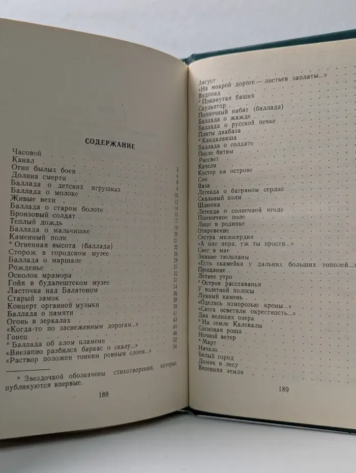 Лесной ключ