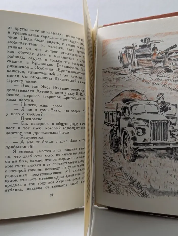 Цена ему — жизнь