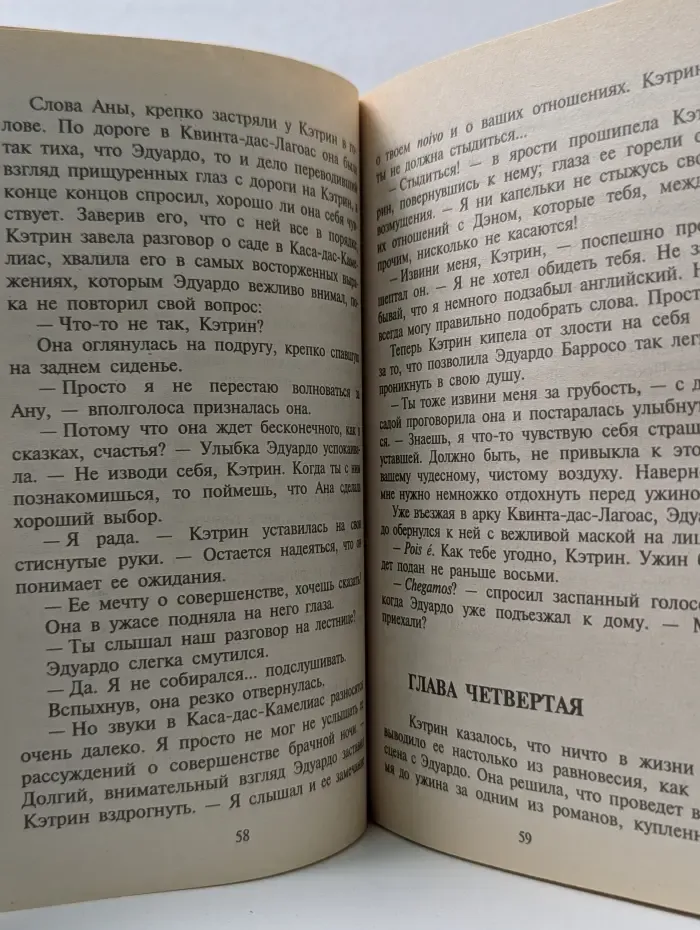 Любовный роман. Кровные узы