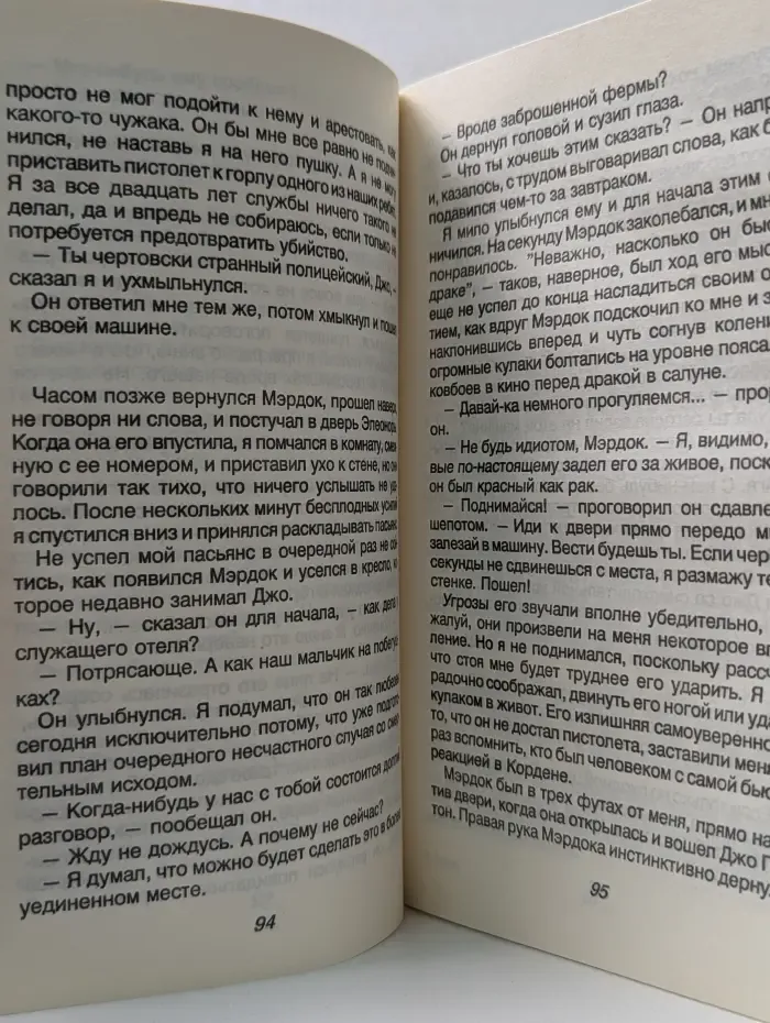 Город, залитый кровью