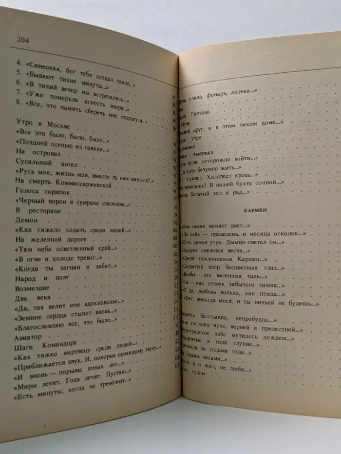 Классики и современники. Александр Блок. Стихотворения и поэмы