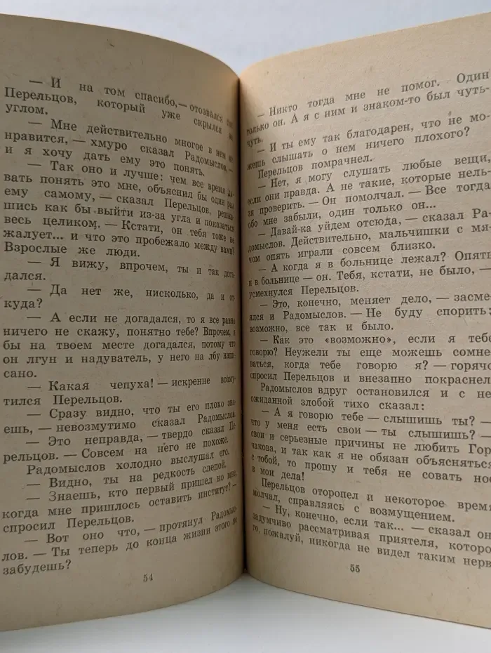 Переулками на свет