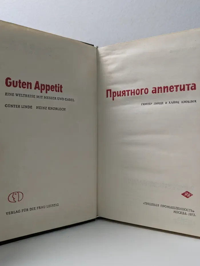 Приятного аппетита