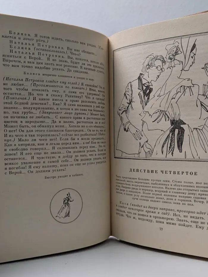 Школьная библиотека. Месяц в деревне