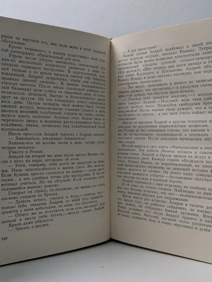 Уральская библиотека. Зарe навстречу