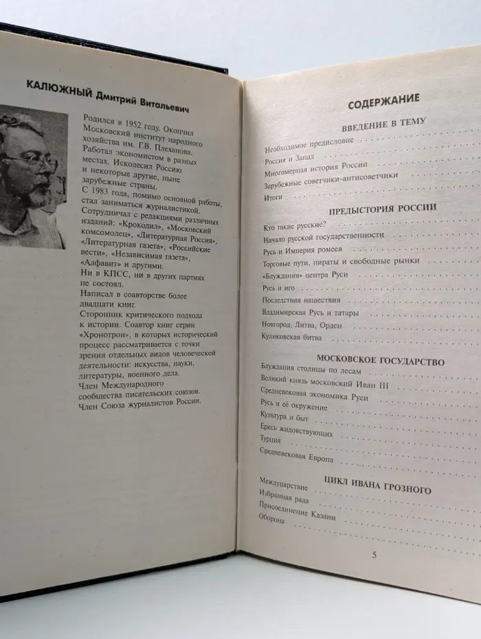 Великие противостояния. Русские горки. Возвращение в начало