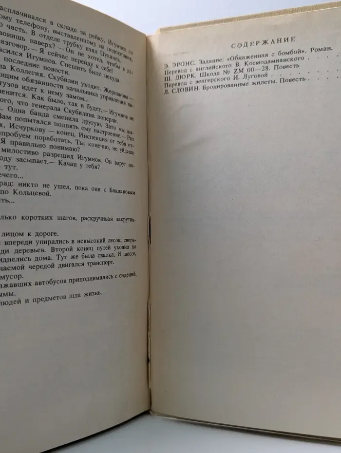 Психологический детектив. Подвиг. Том 7