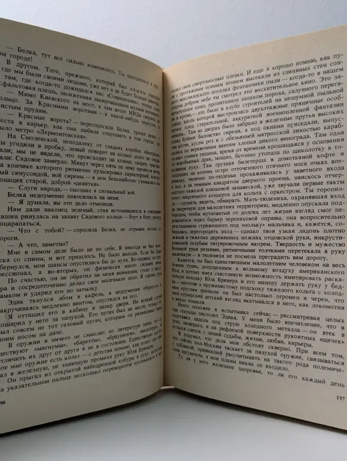Психологический детектив. Подвиг. Том 8