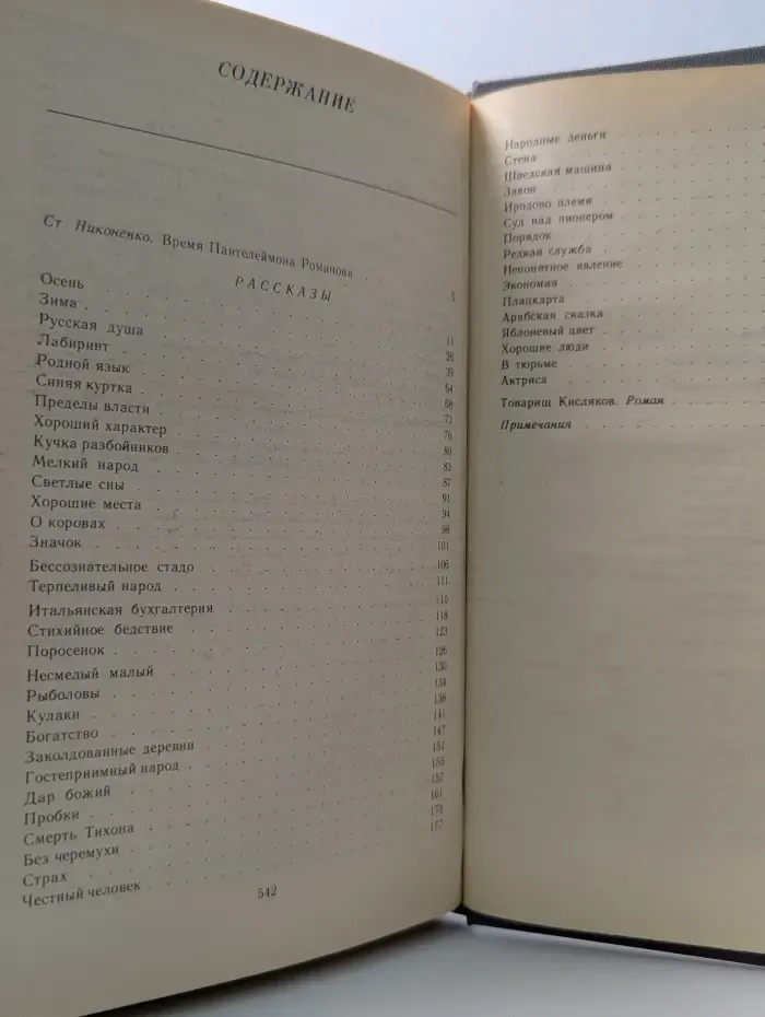 Библиотека Московского рабочего. Светлые сны
