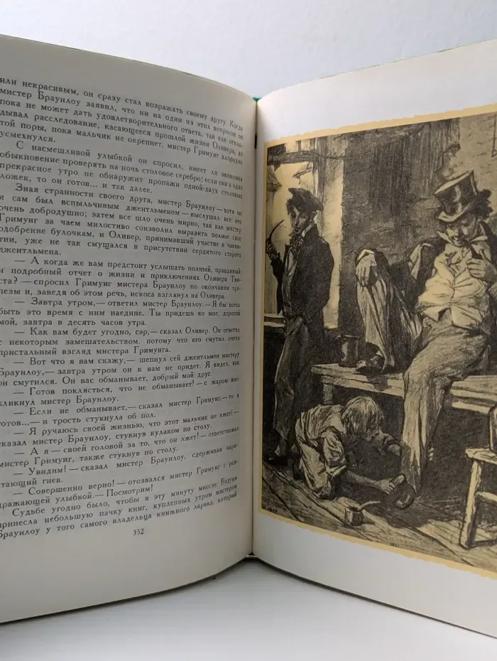 Библиотека мировой литературы для детей. Том 45. Робинзон Крузо. Приключения Оливера Твиста