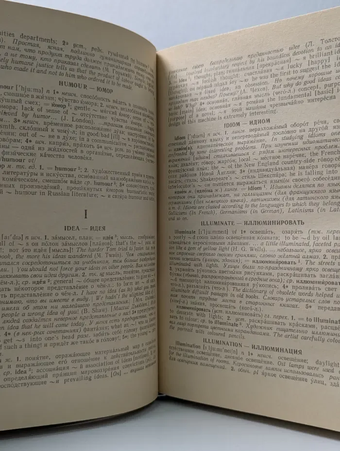 Англо-русский и русско-английский словарь "ложных друзей переводчика"