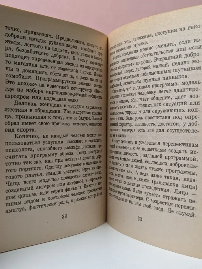 За советом к батюшке. Час потехи. Число и праздник