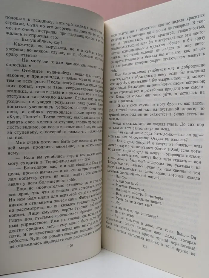 Джен Эйр