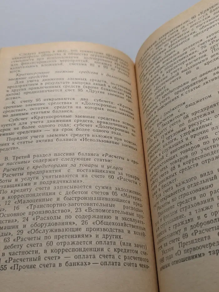 Библиотека журнала Контроллинг. Бухгалтерский учет и отчетность