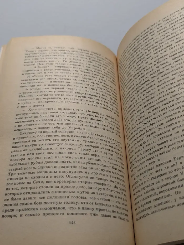 Классики и современники. Н. Гоголь. Повести. Ревизор
