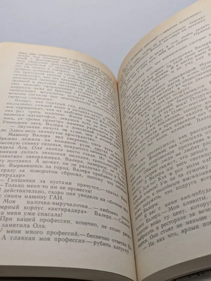 Время любить. Книга 3